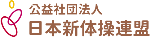 公益社団法人 日本新体操連盟